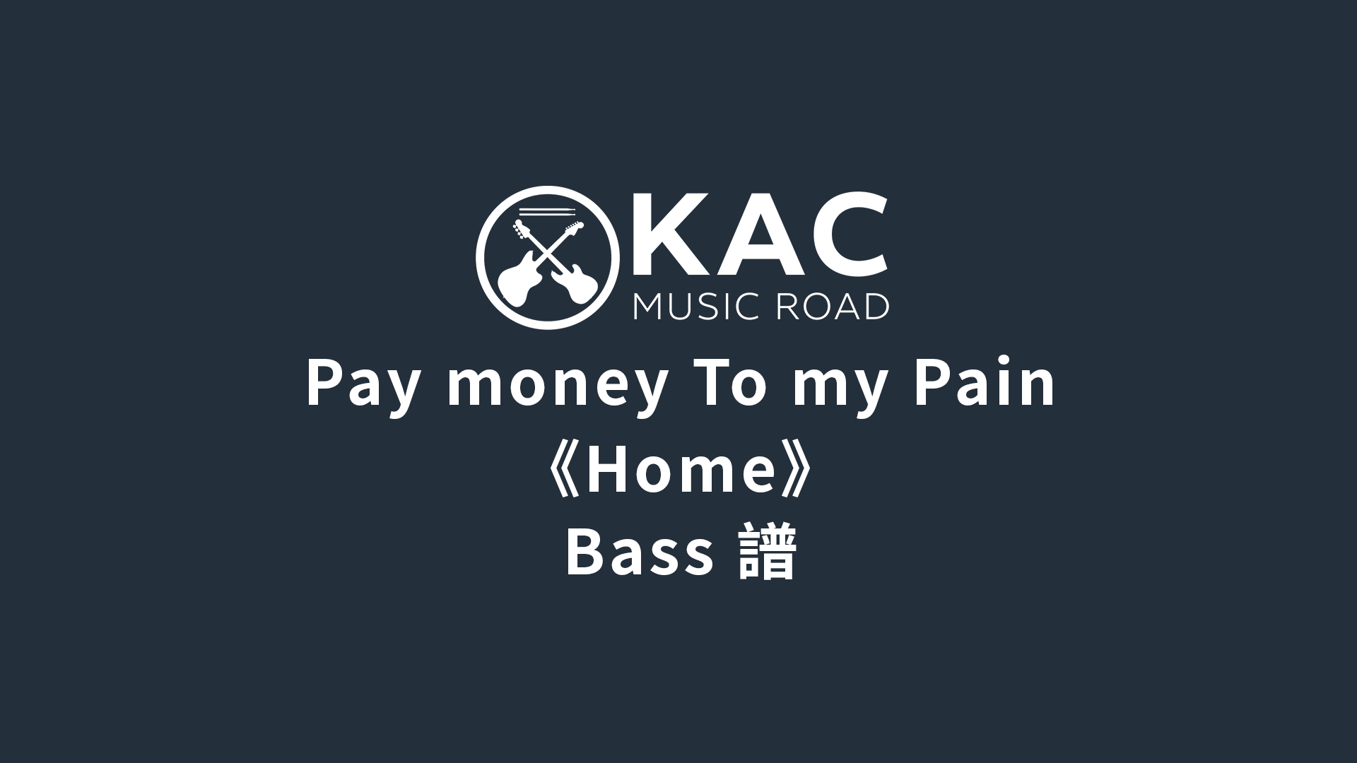 pay-money-to-my-pain-home-bass