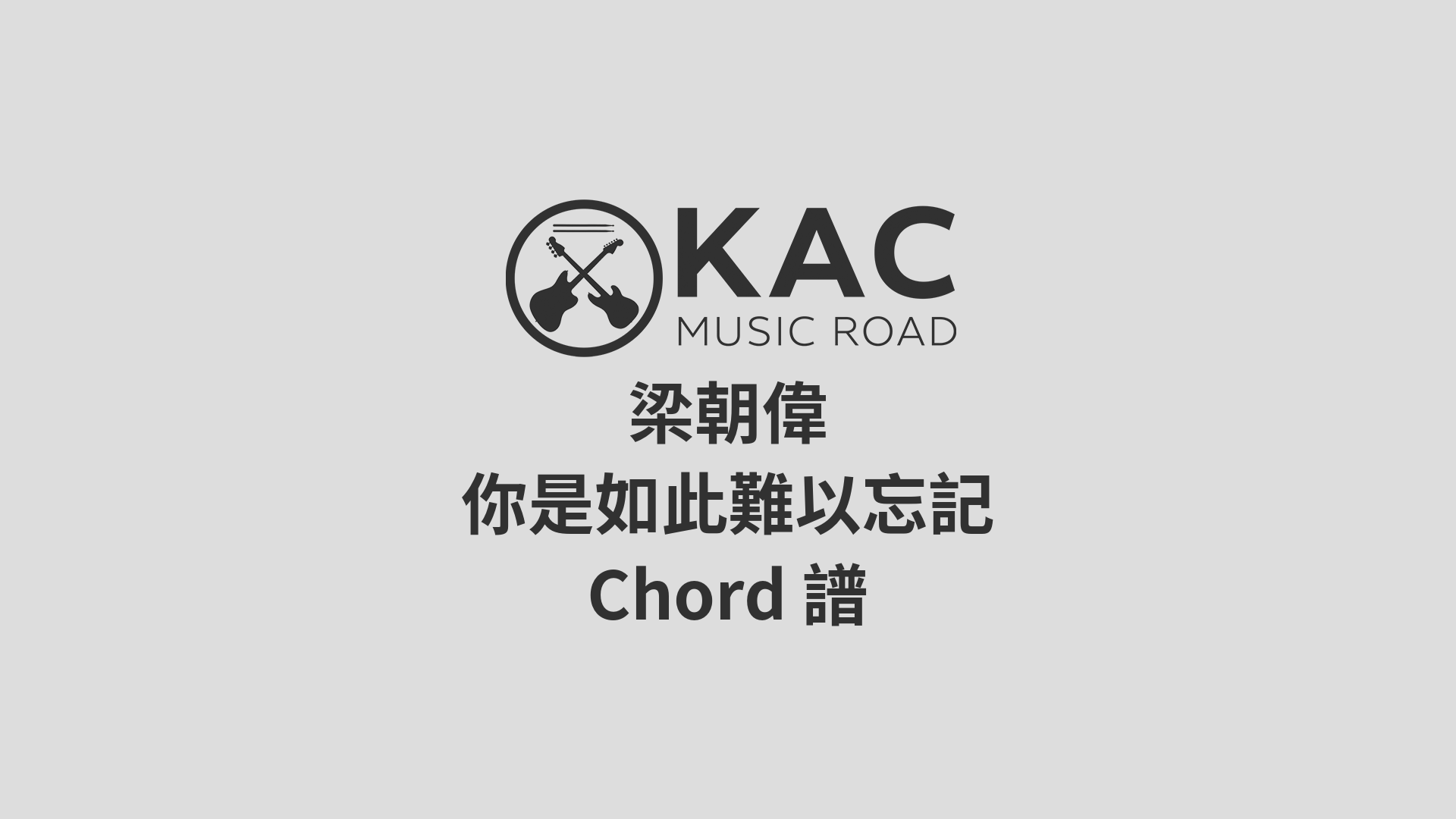 chord-kac-music-road