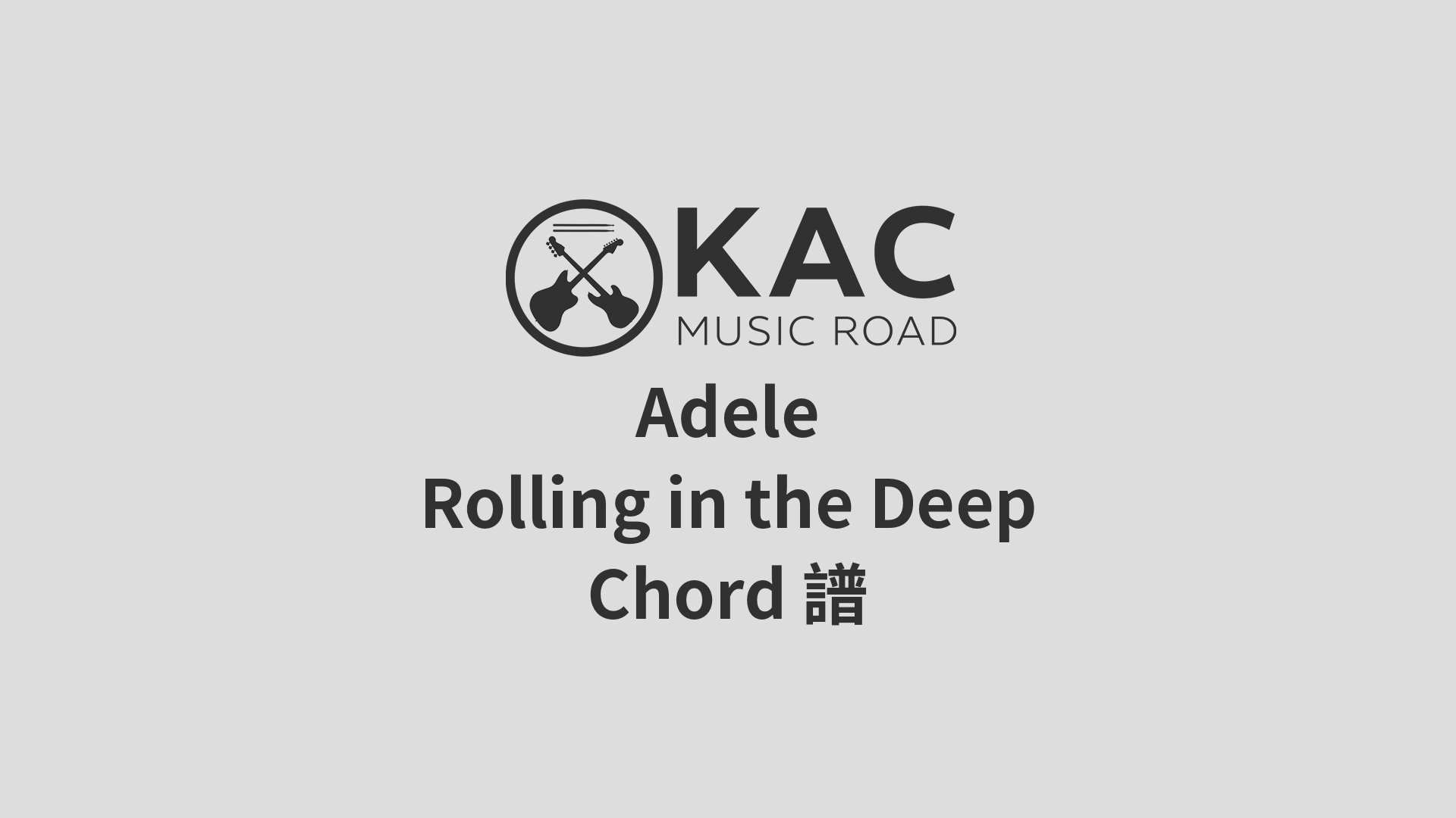 adele-rolling-in-the-deep-chord-sheet-kac-music-road