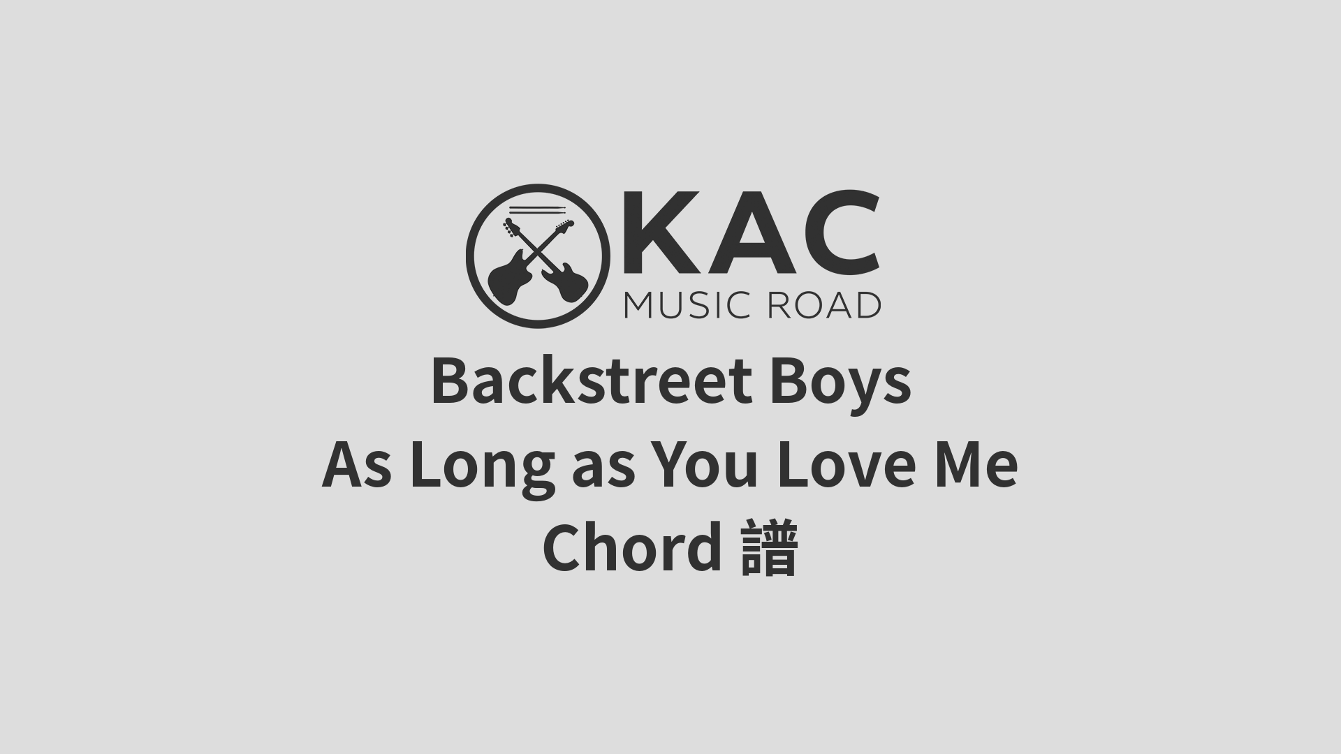 Backstreet Boys As Long as You Love Me (和弦Chord譜) Kac Music Road Backstreet Boys As Long as You Love Me (和弦Chord譜) Kac Music Road